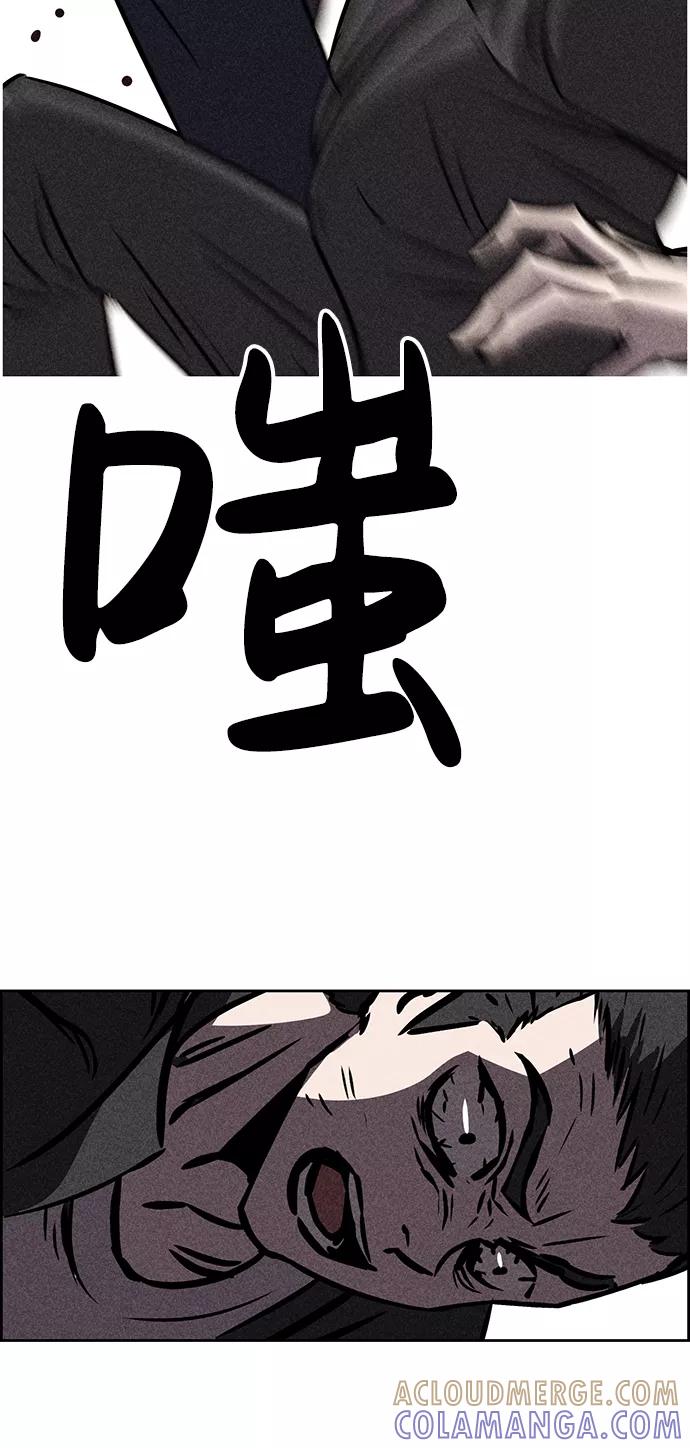 《笨蛋天才》第37话 第76页