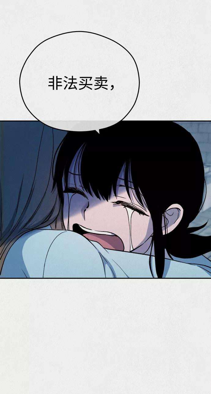 《福利院》第37话 第12页