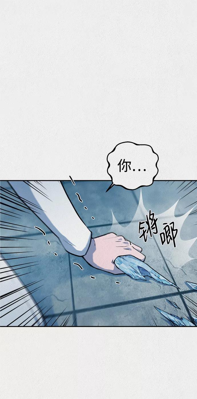 《福利院》第37话 第2页