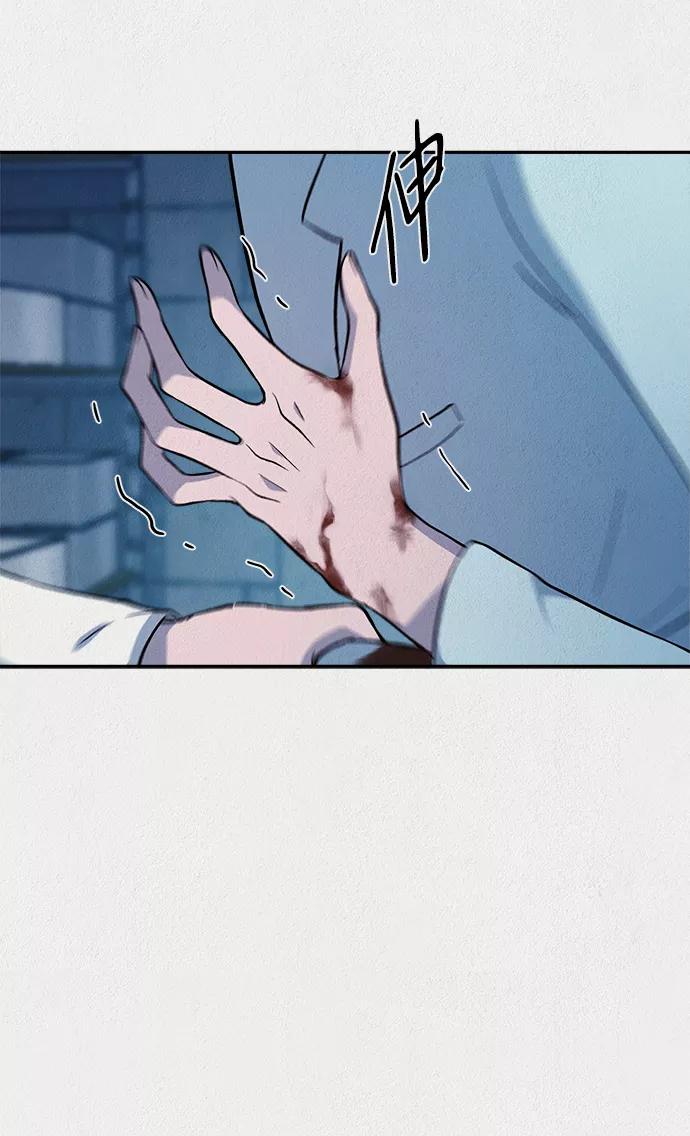 《福利院》第37话 第8页