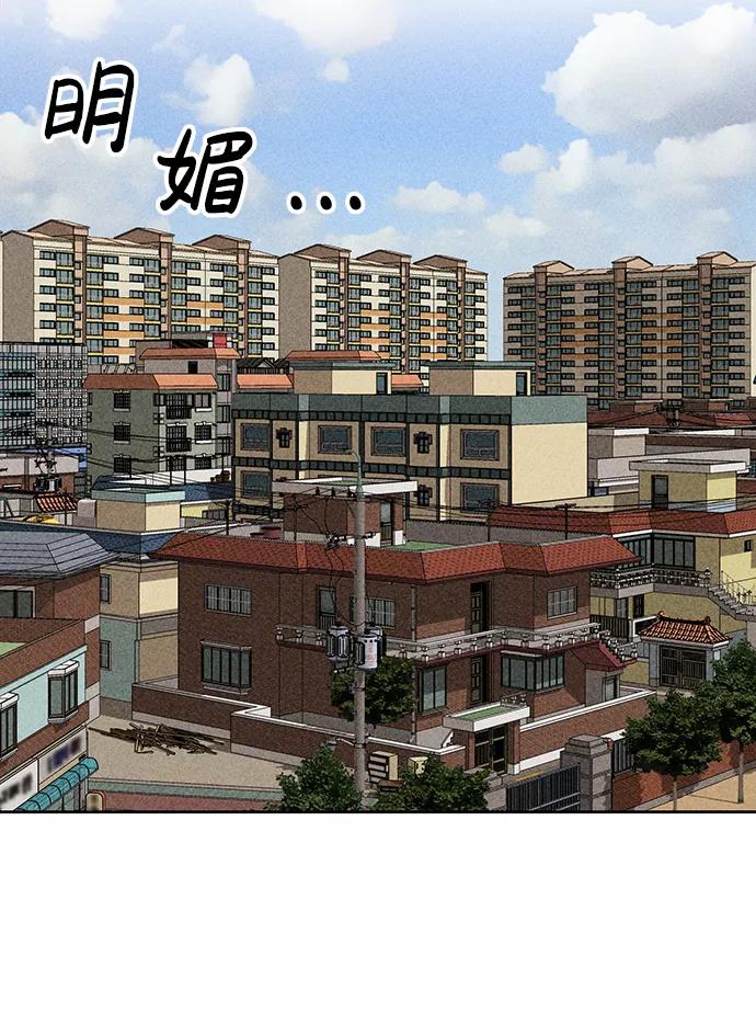 《笨蛋天才》第37话 第56页