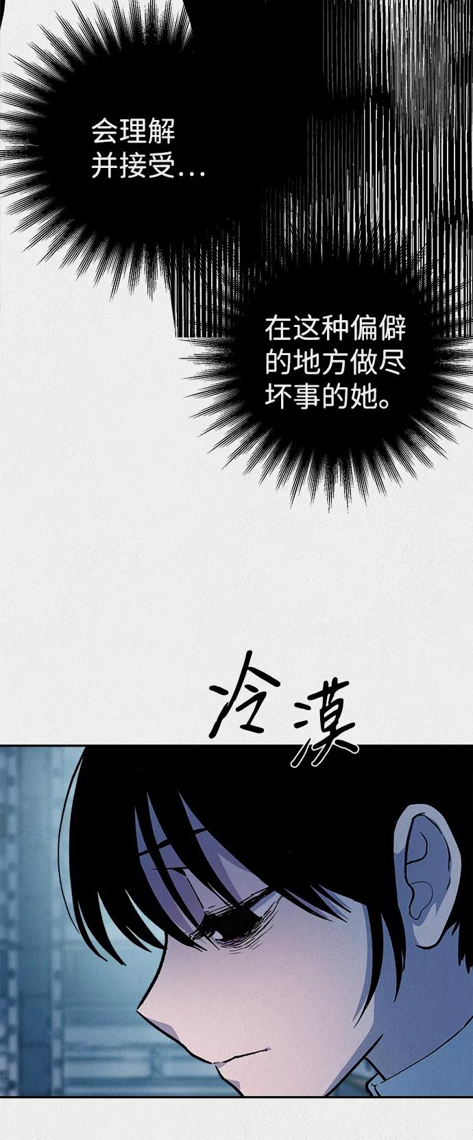 《福利院》第37话 第32页