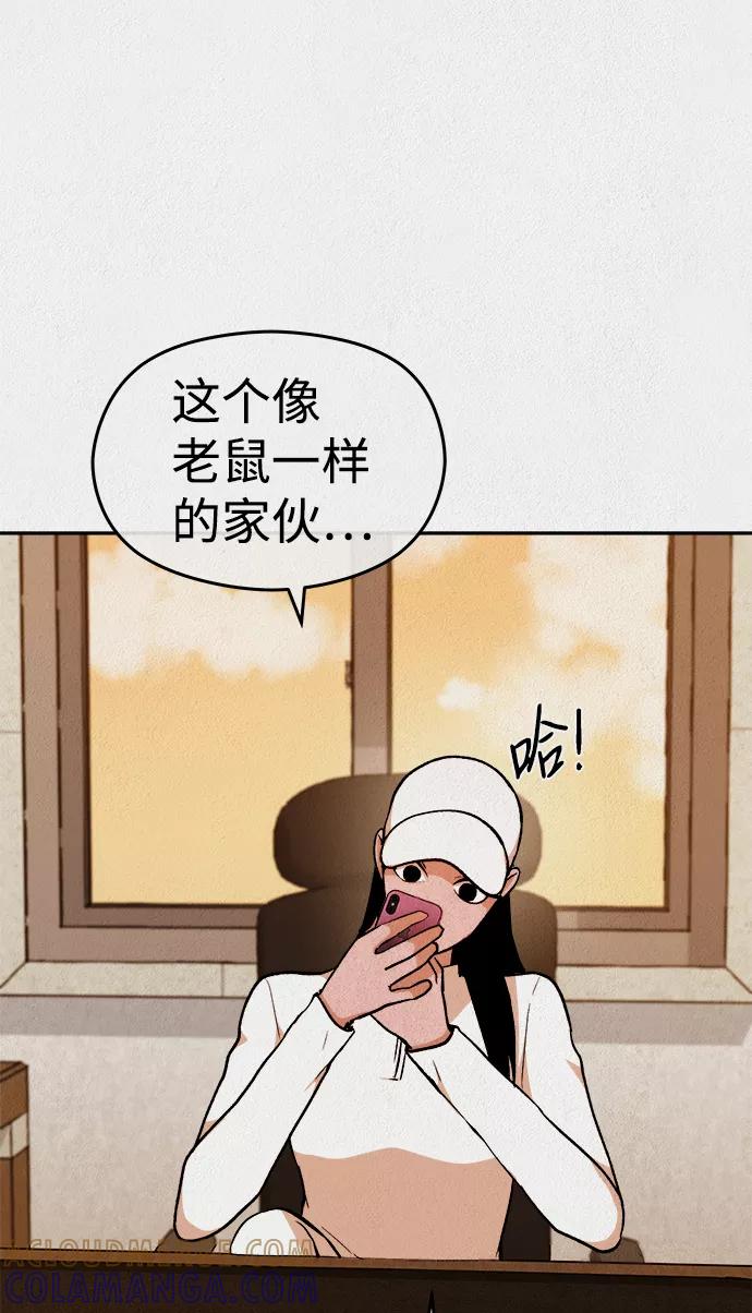 《福利院》第37话 第40页