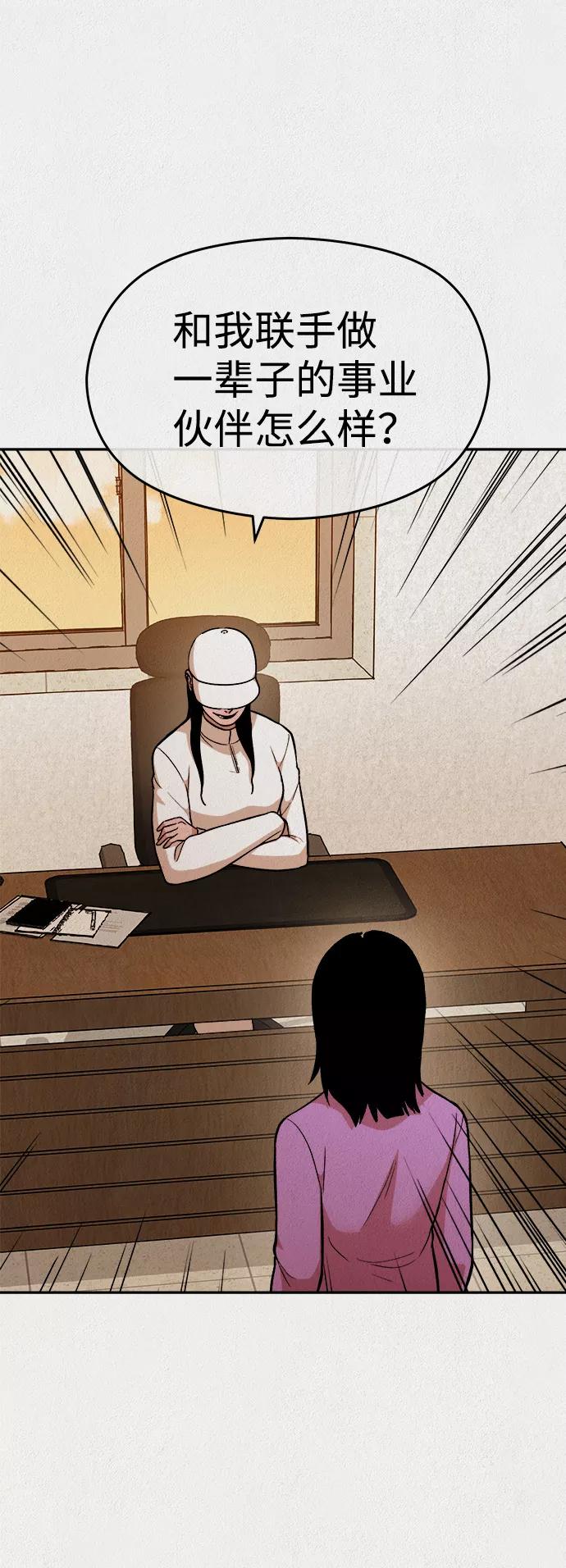 《福利院》第37话 第57页