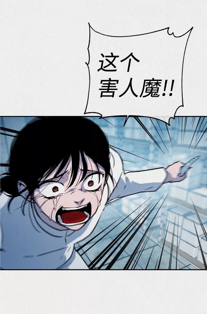《福利院》第37话 第3页