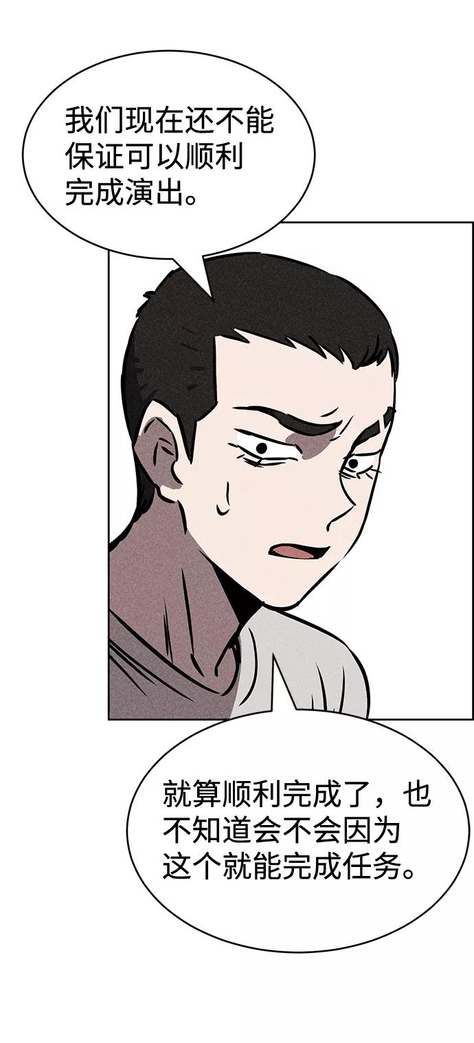 《笨蛋天才》第37话 第60页