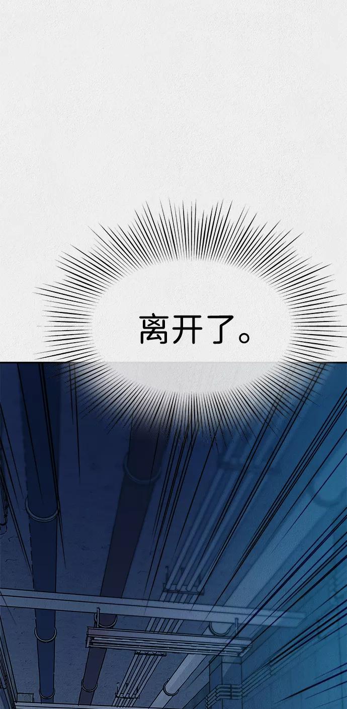 《福利院》第37话 第36页