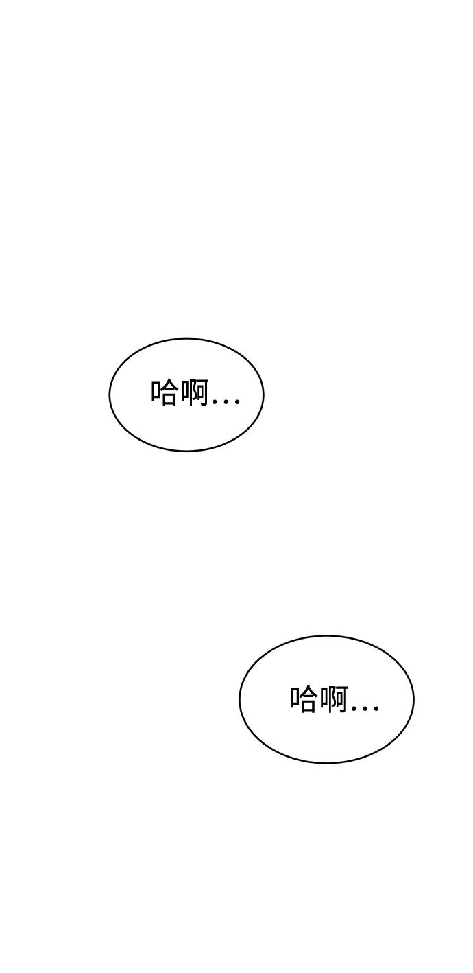 《笨蛋天才》第37话 第2页
