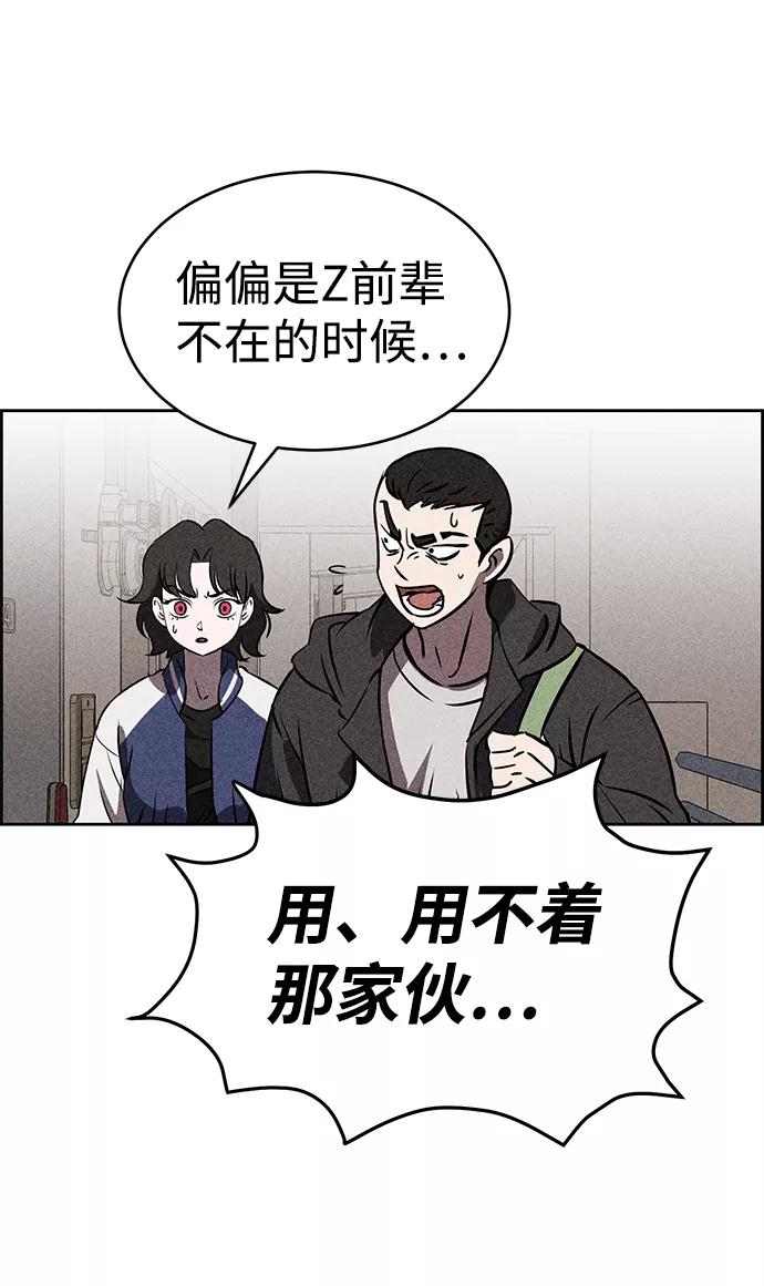 《笨蛋天才》第37话 第72页