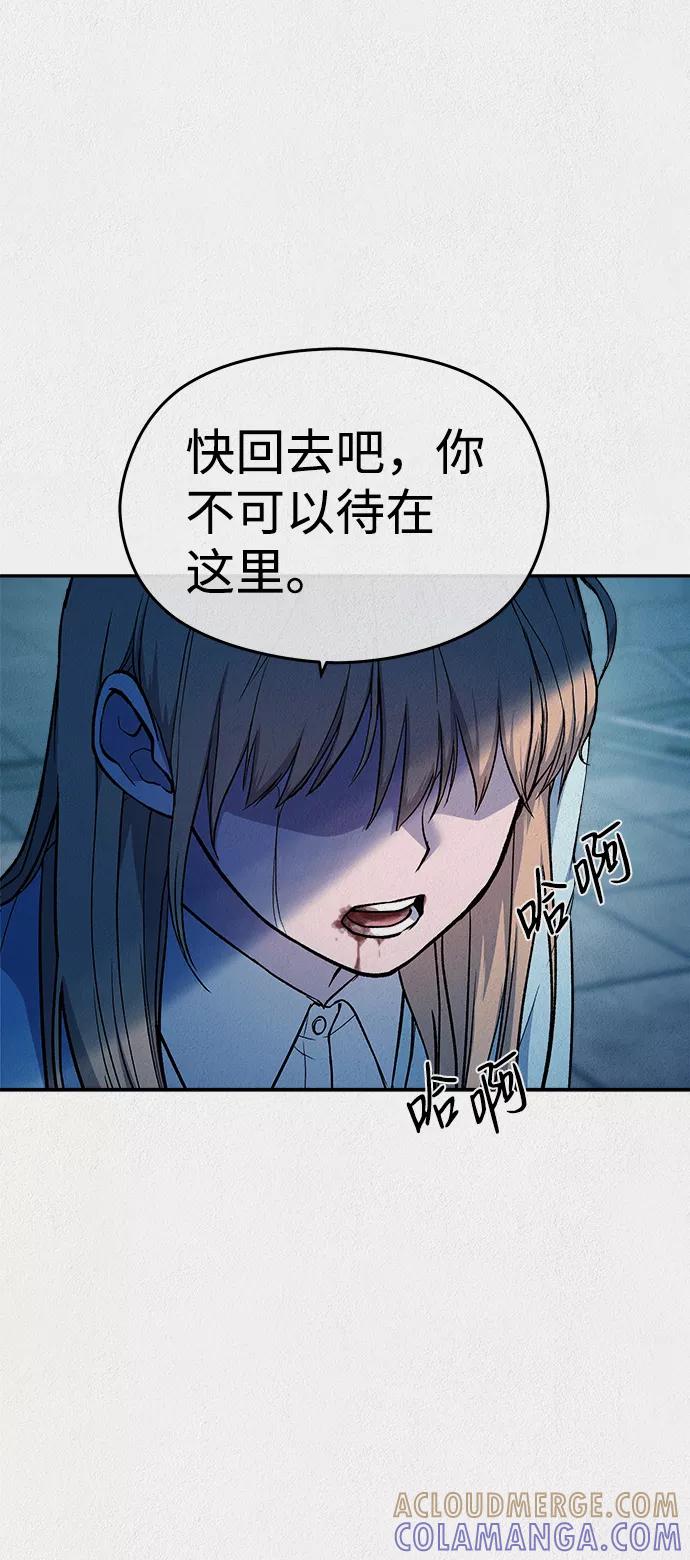 《福利院》第37话 第28页