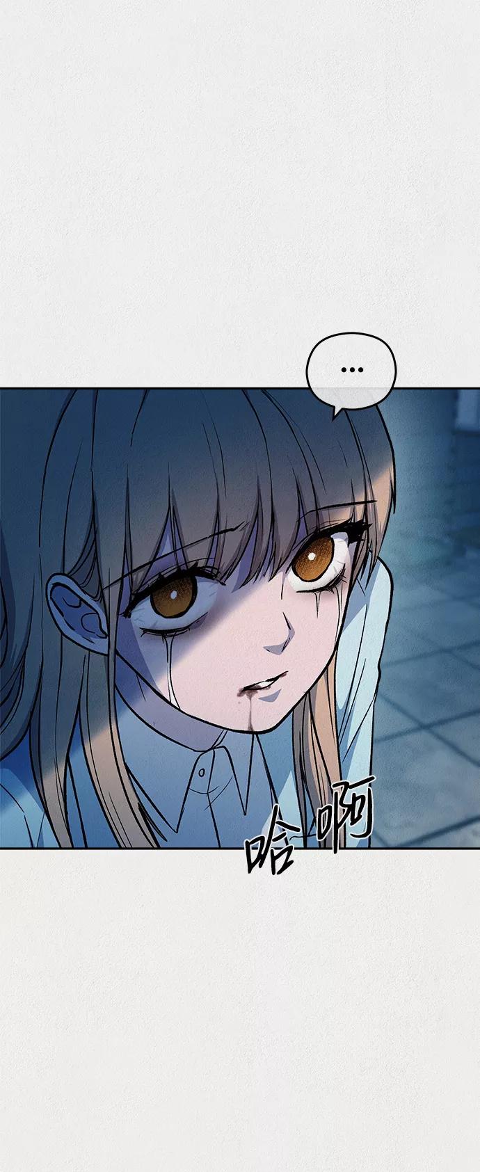 《福利院》第37话 第30页