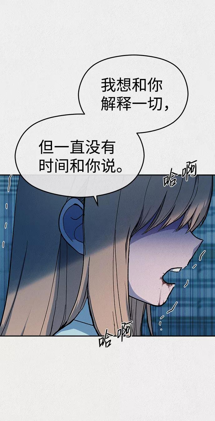 《福利院》第37话 第20页