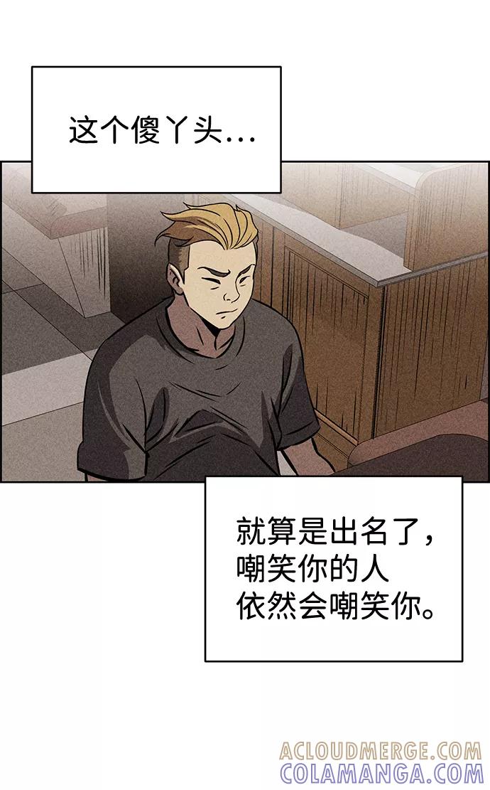 《笨蛋天才》第37话 第46页