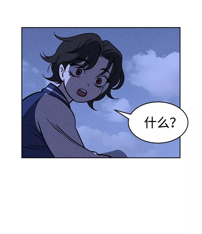 《笨蛋天才》第37话 第21页