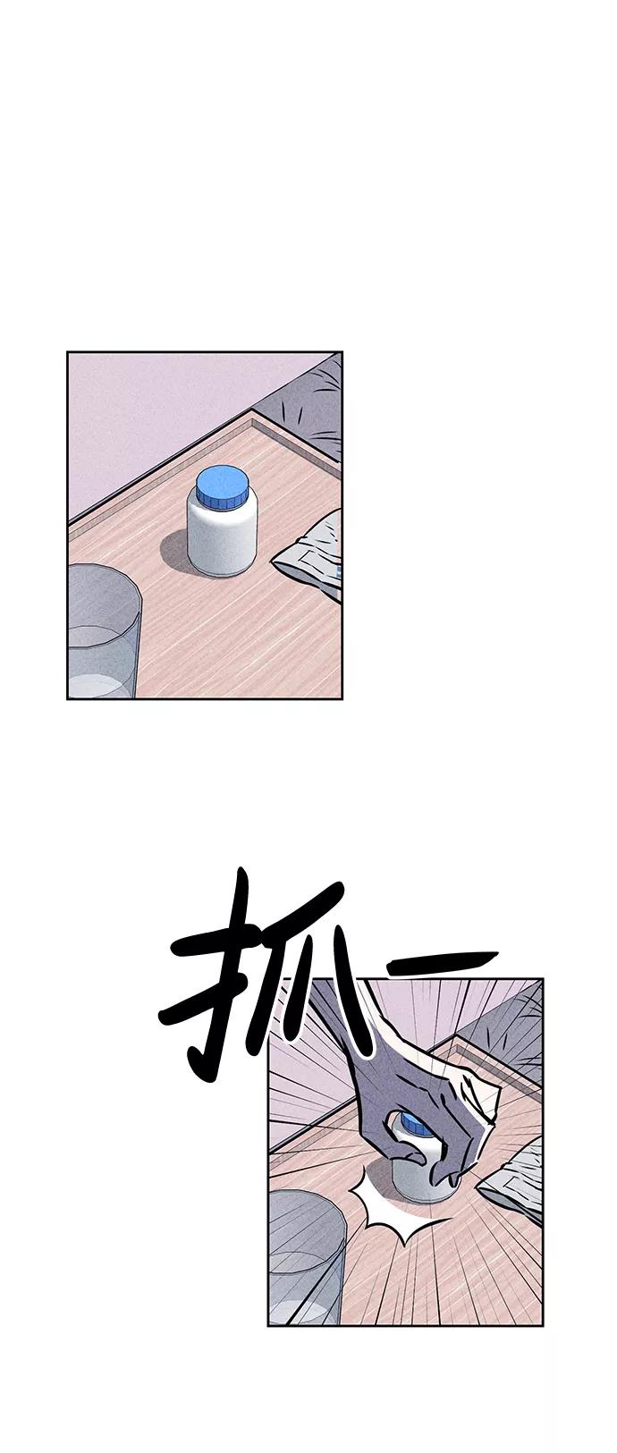 《笨蛋天才》第37话 第9页