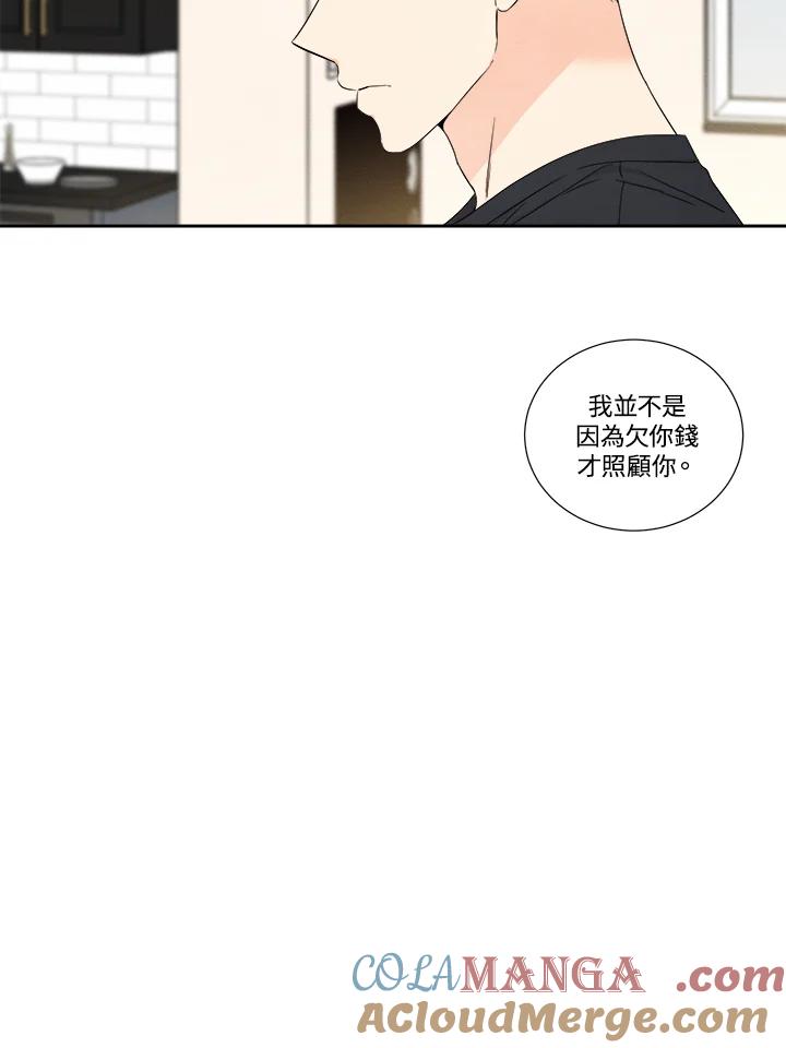 《纵然心痛》第37话 第46页