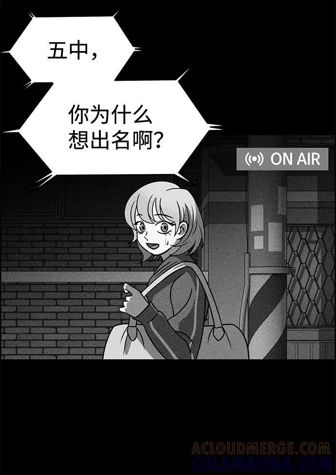 《笨蛋天才》第37话 第43页