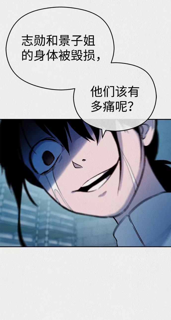 《福利院》第37话 第26页