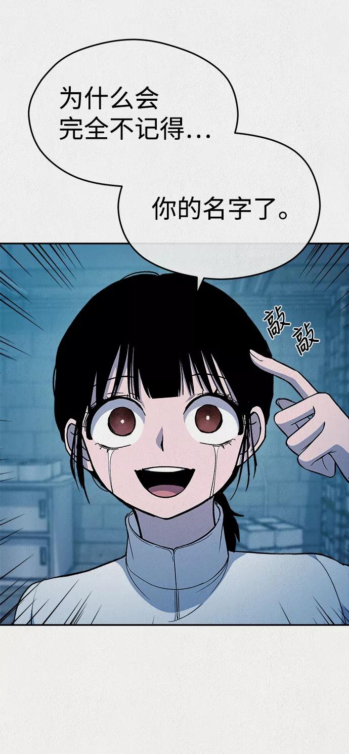 《福利院》第37话 第18页