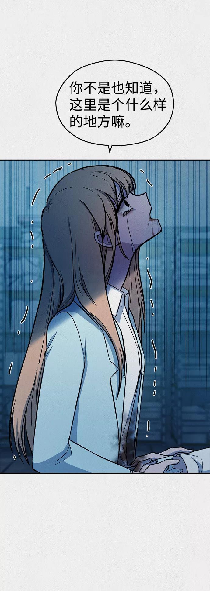 《福利院》第37话 第21页