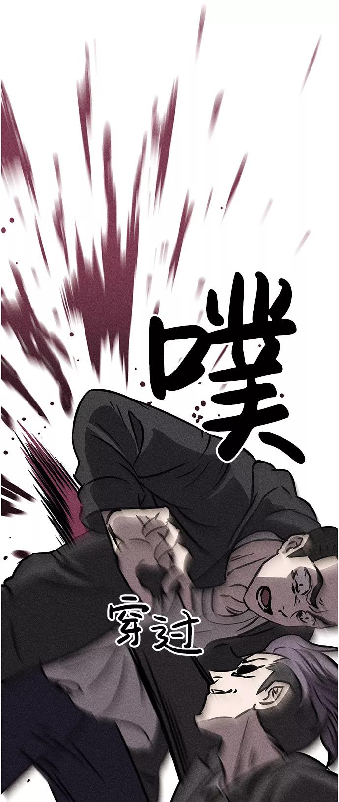 《笨蛋天才》第37话 第75页