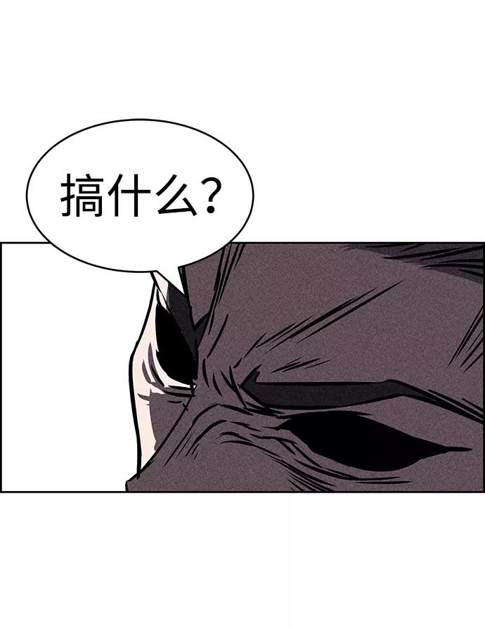 《笨蛋天才》第37话 第77页