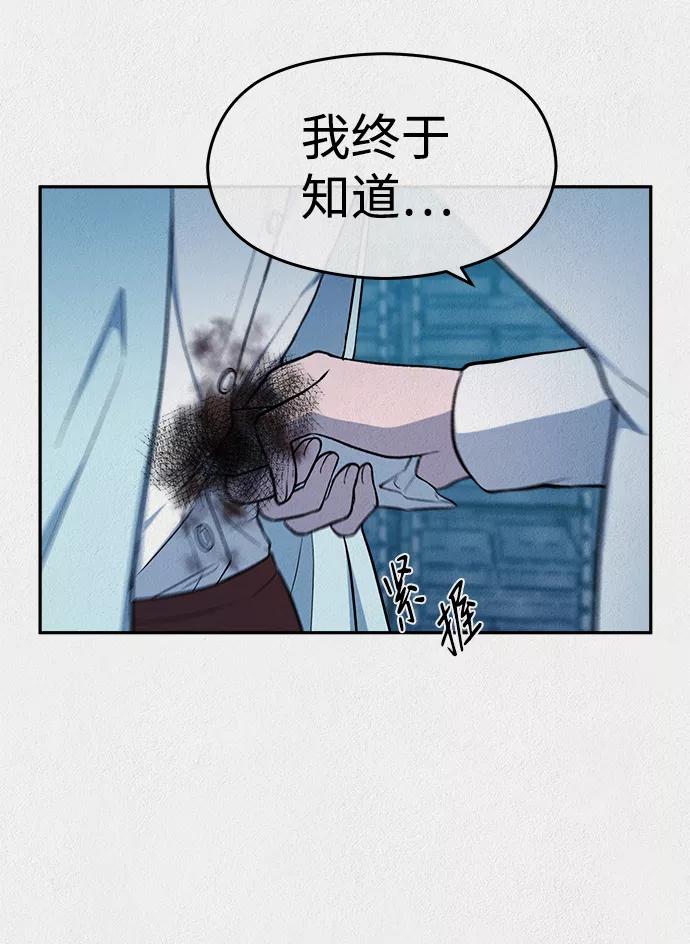 《福利院》第37话 第17页