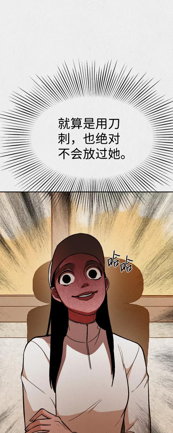 《福利院》第37话 第60页