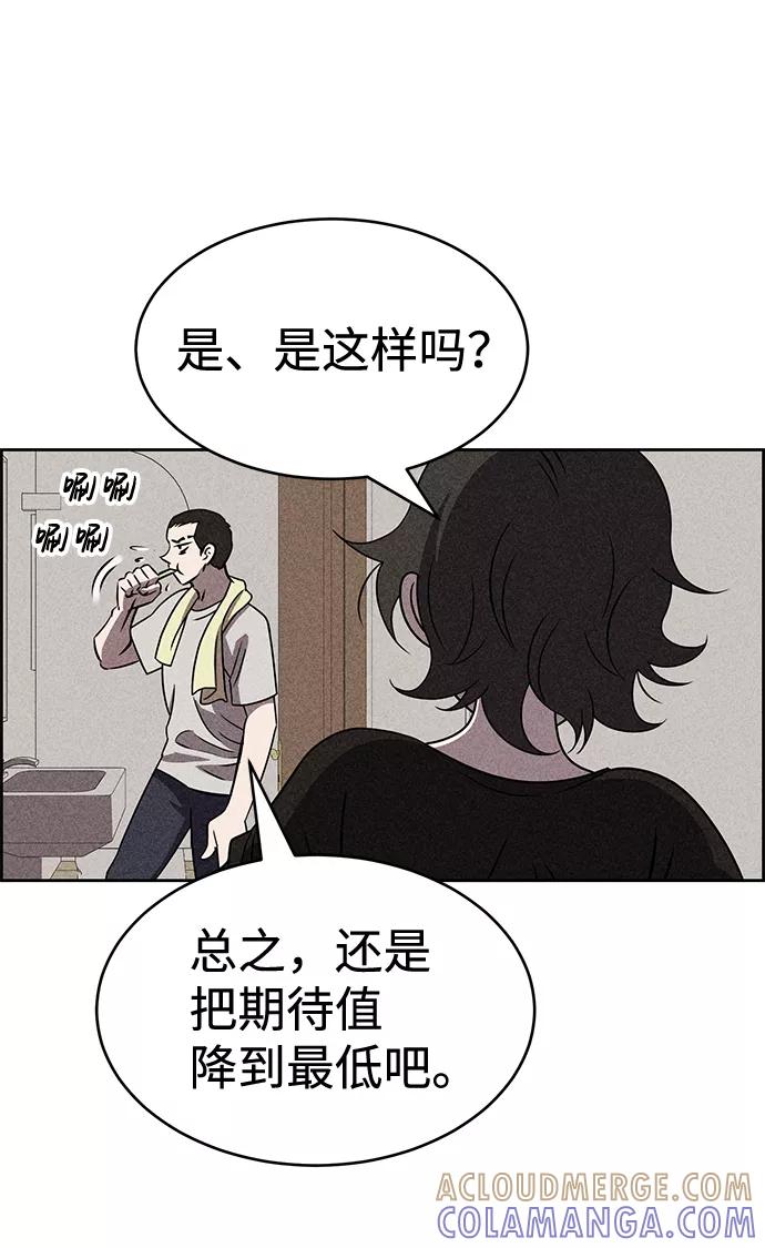 《笨蛋天才》第37话 第61页
