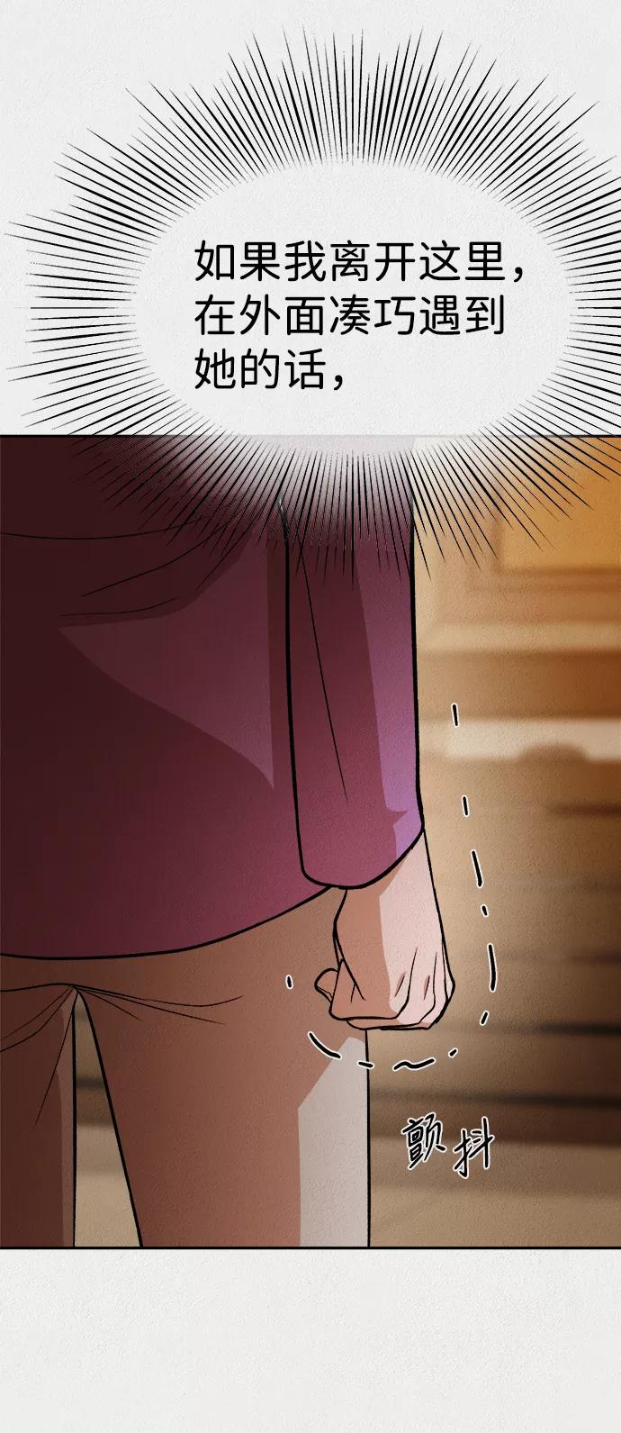 《福利院》第37话 第59页