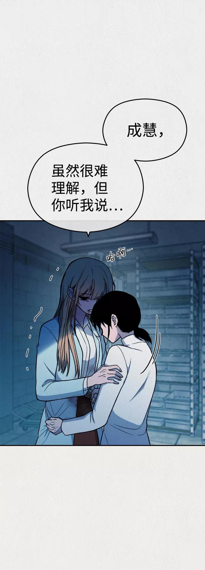 《福利院》第37话 第14页