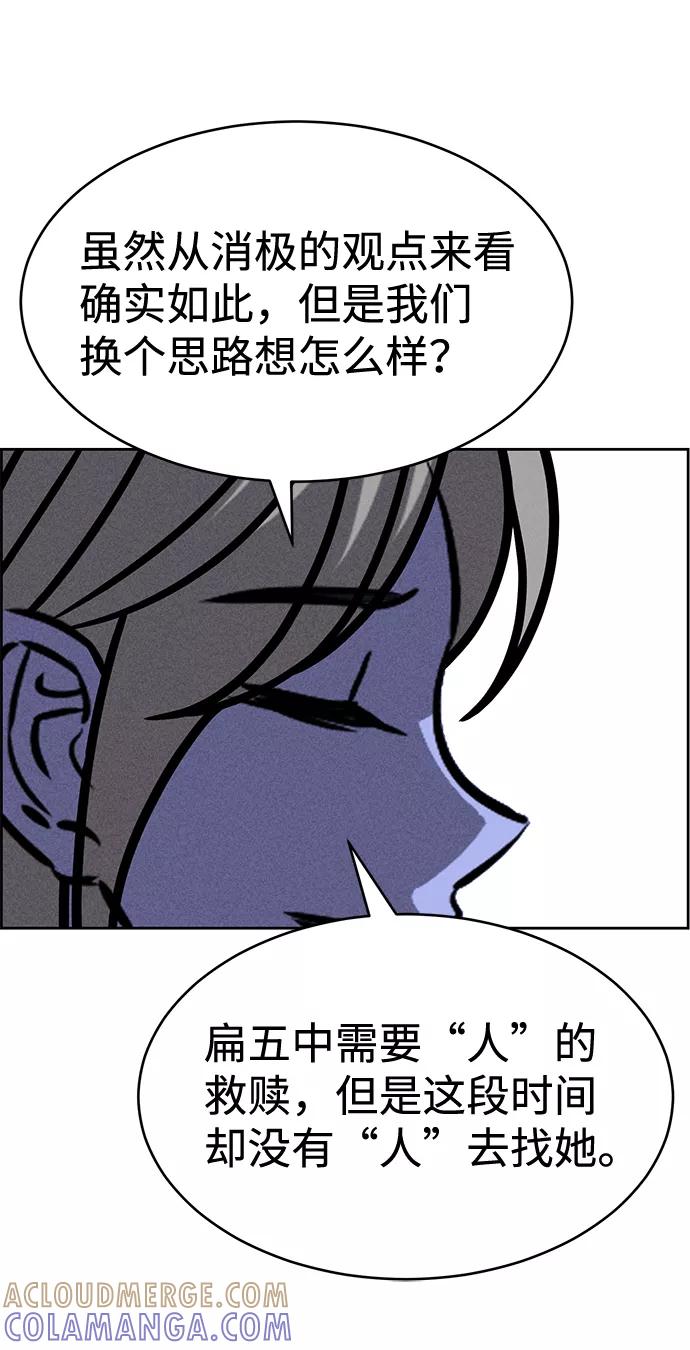 《笨蛋天才》第37话 第25页