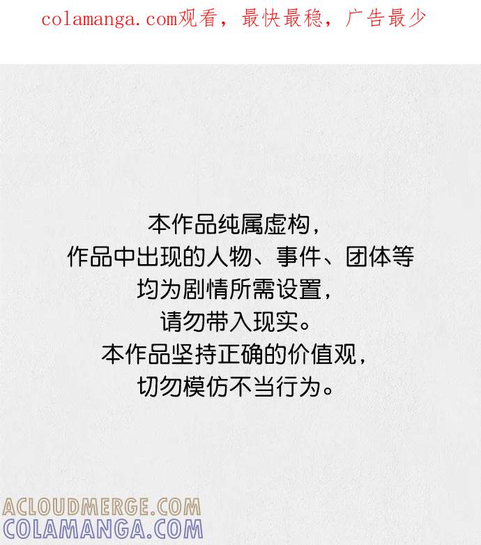 《福利院》第37话 第1页