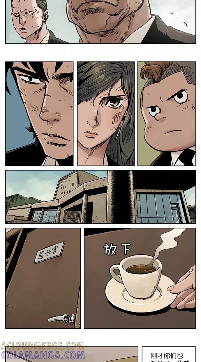 《纯粹的邪恶》第37话 第5页