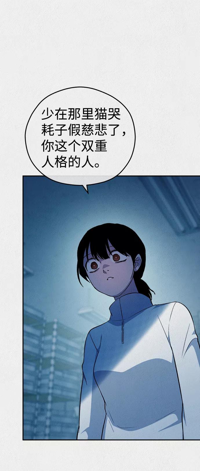 《福利院》第37话 第29页