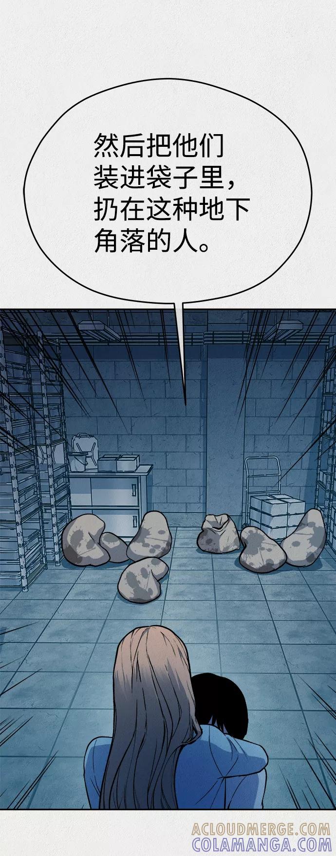《福利院》第37话 第13页
