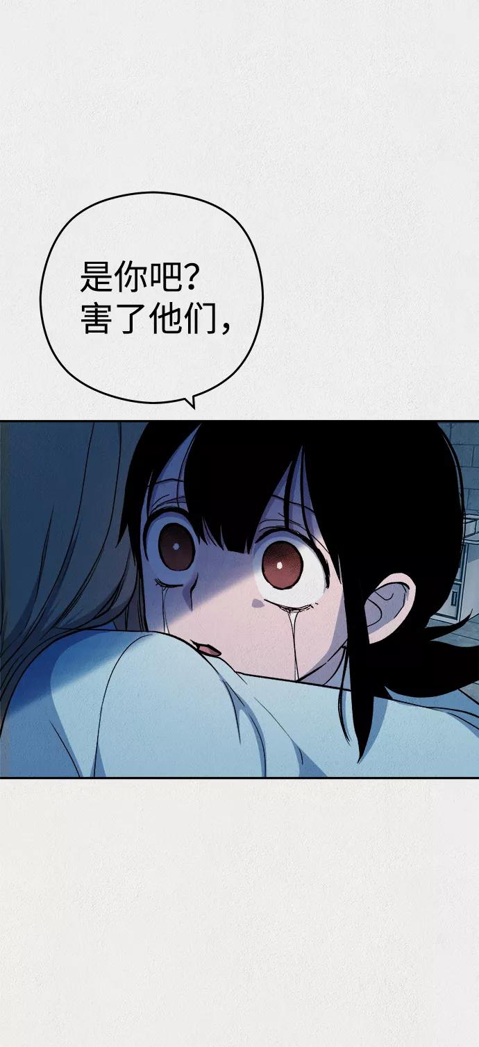 《福利院》第37话 第11页