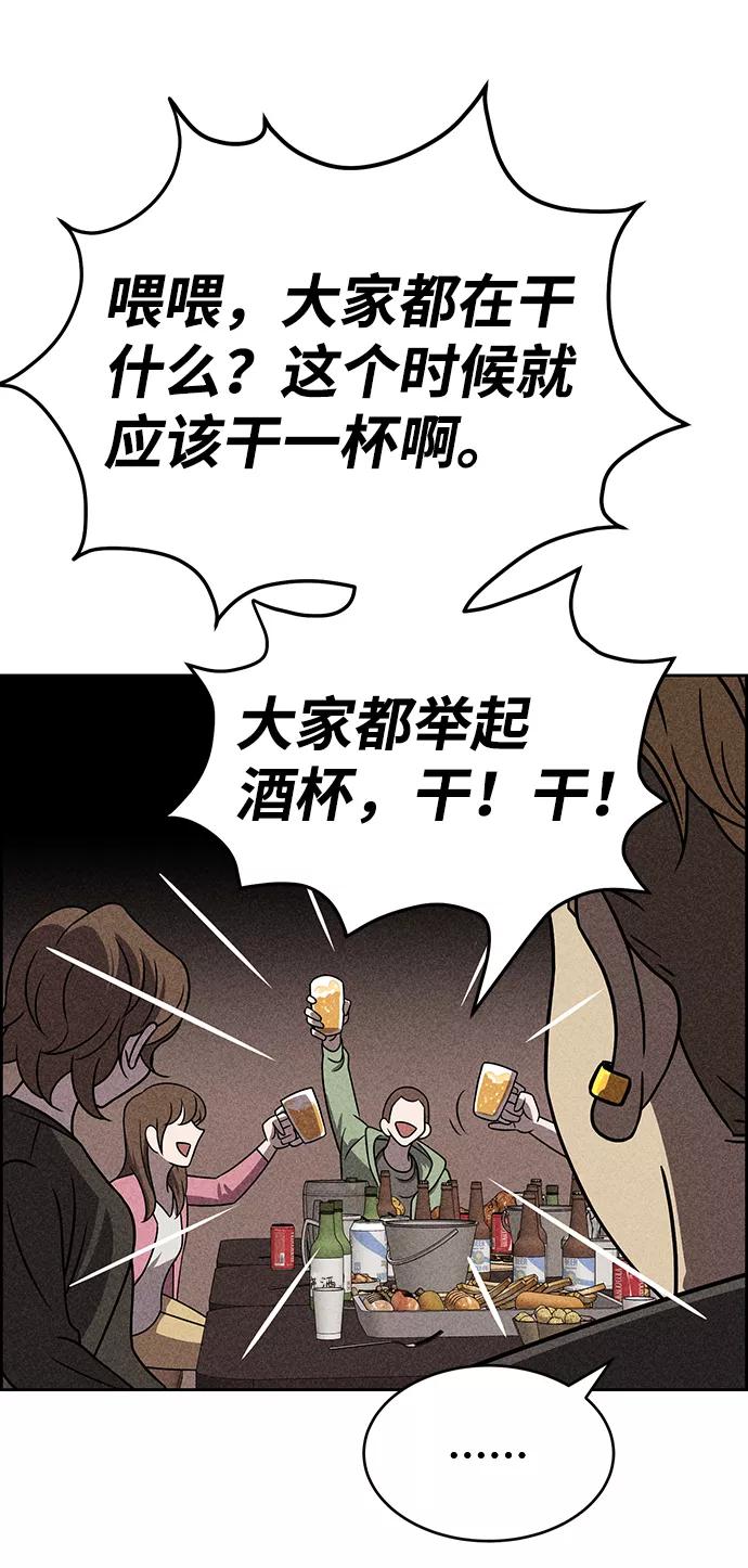 《笨蛋天才》第37话 第53页