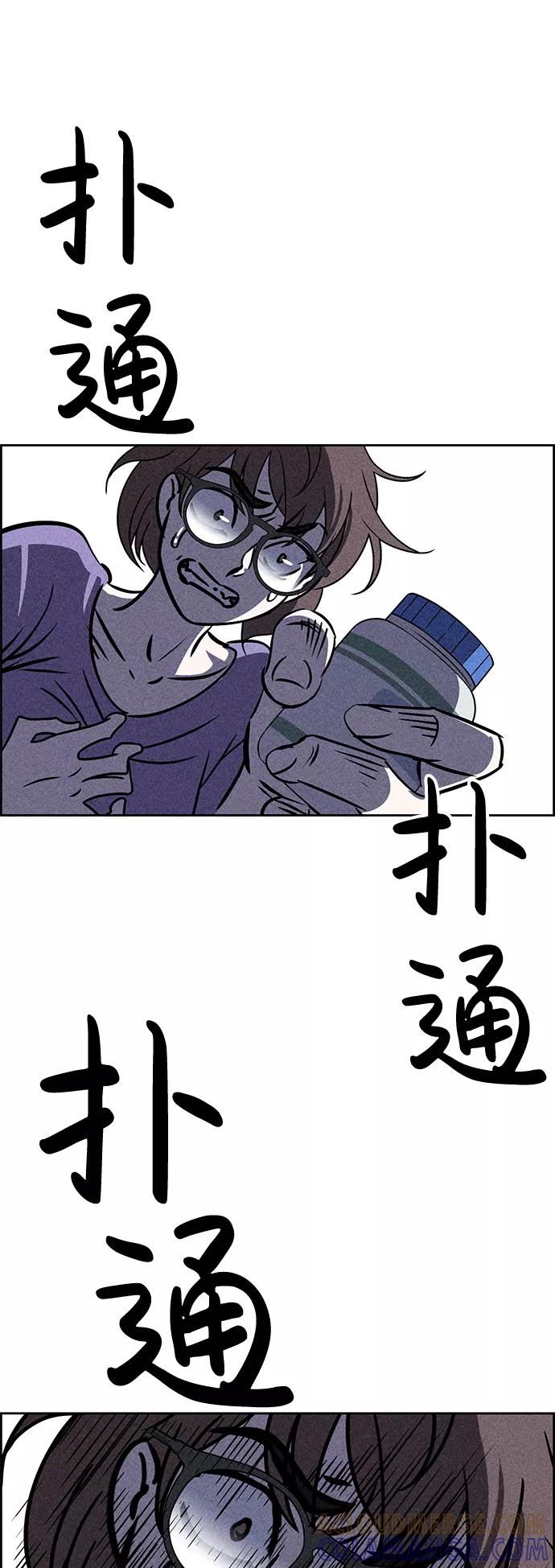 《笨蛋天才》第37话 第10页