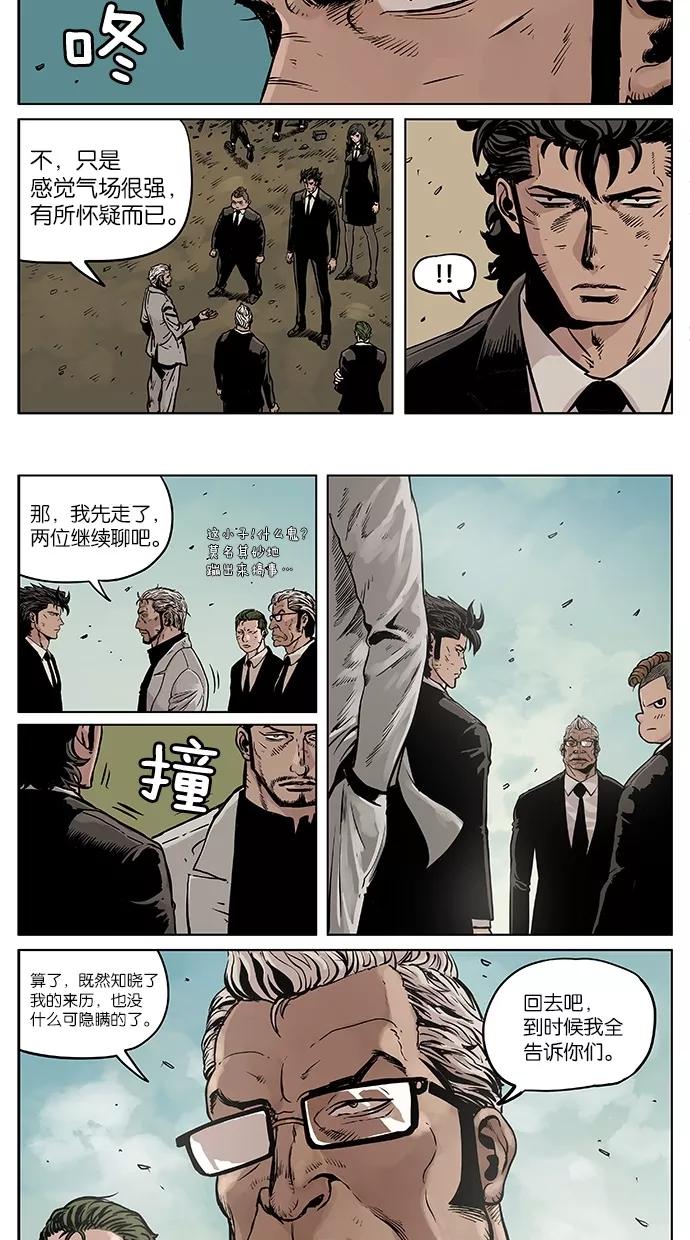 《纯粹的邪恶》第37话 第4页