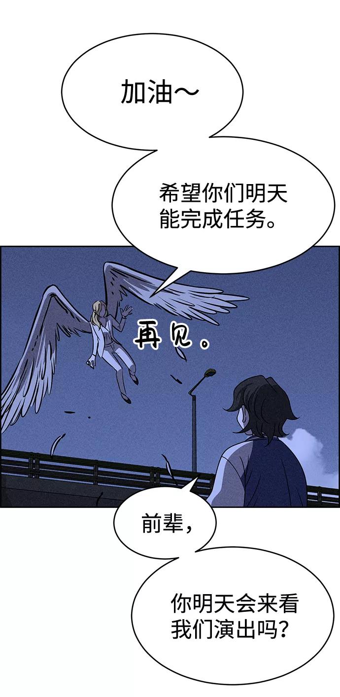 《笨蛋天才》第37话 第30页