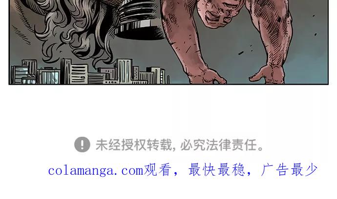 《纯粹的邪恶》第37话 第16页