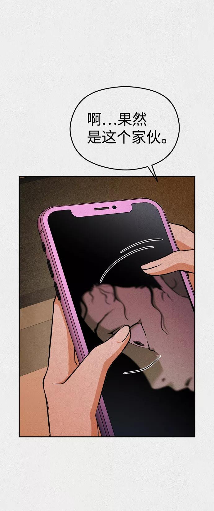 《福利院》第37话 第39页