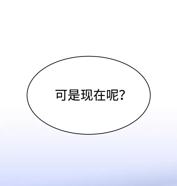《笨蛋天才》第37话 第26页
