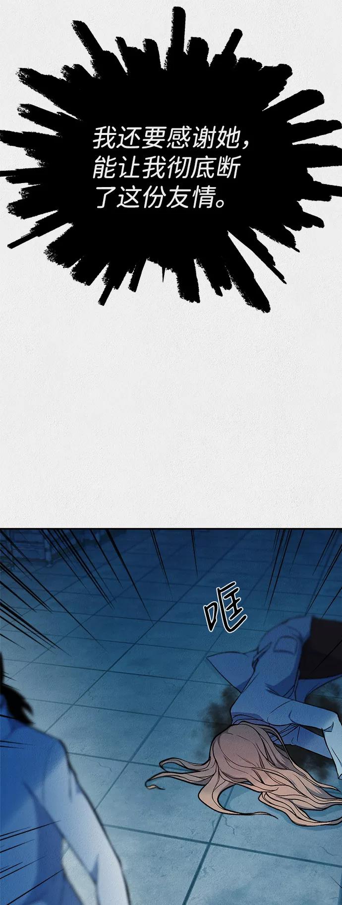 《福利院》第37话 第33页