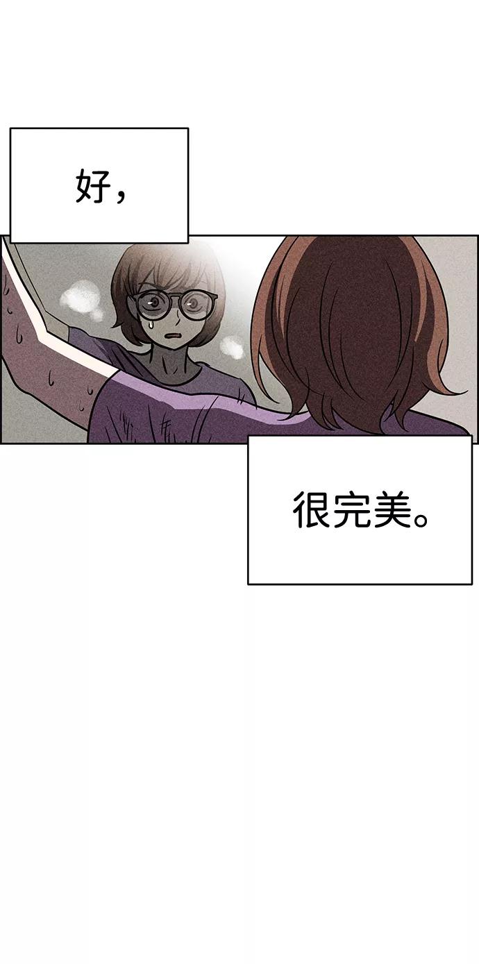 《笨蛋天才》第37话 第5页