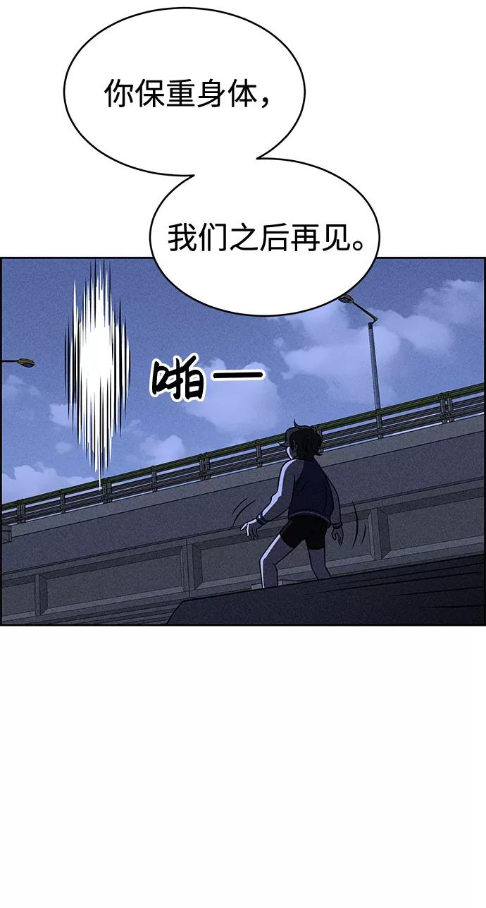 《笨蛋天才》第37话 第33页