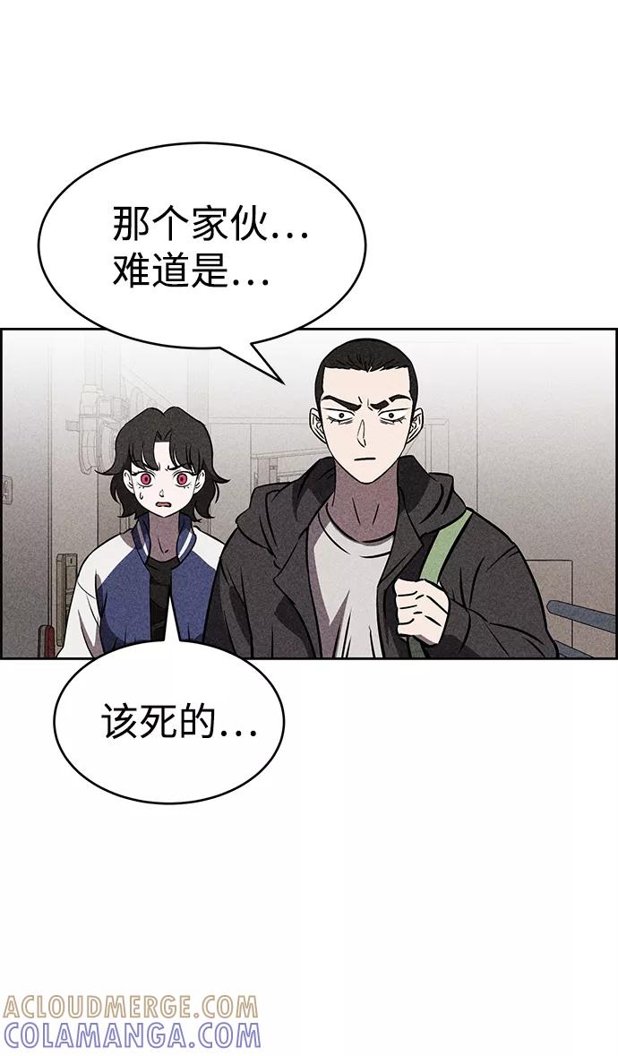 《笨蛋天才》第37话 第70页