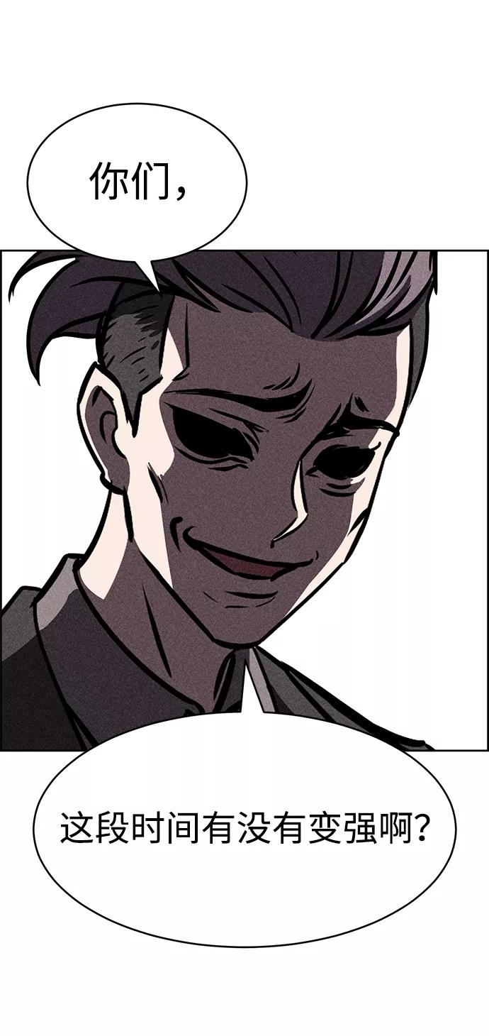 《笨蛋天才》第37话 第71页