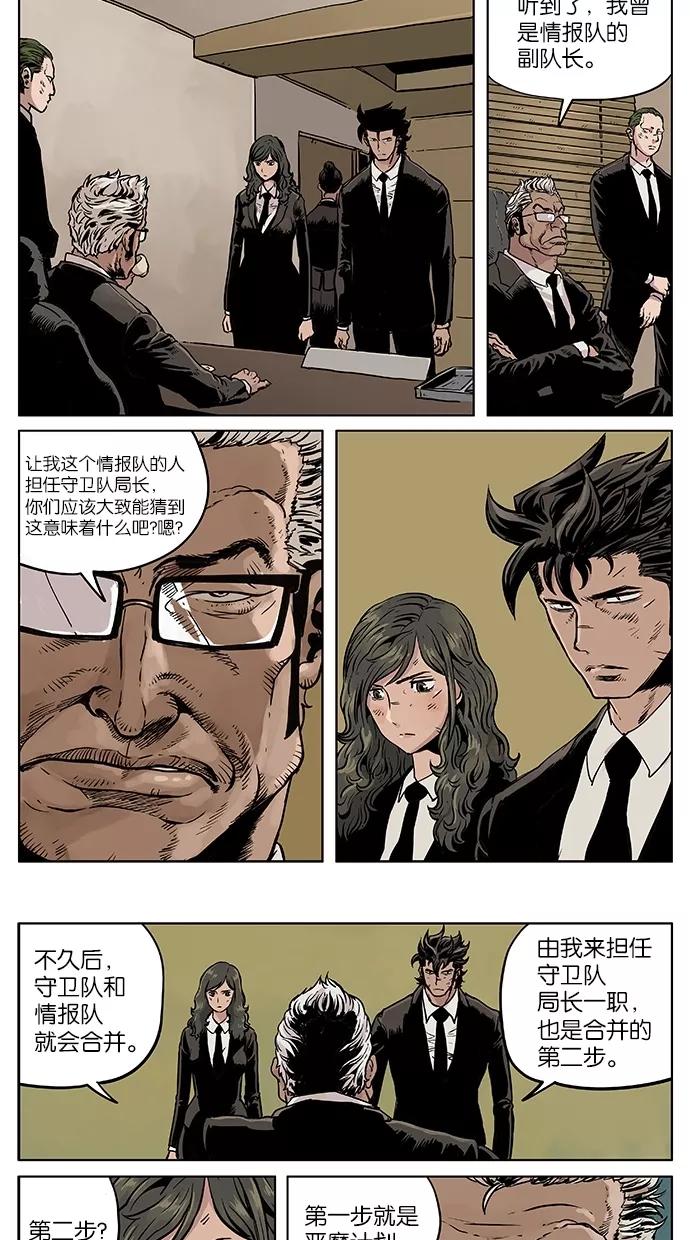 《纯粹的邪恶》第37话 第6页